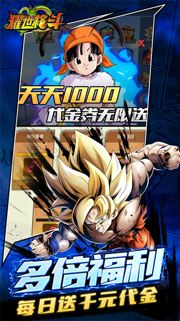 耀世格斗(0.05折天天爽送2000)1