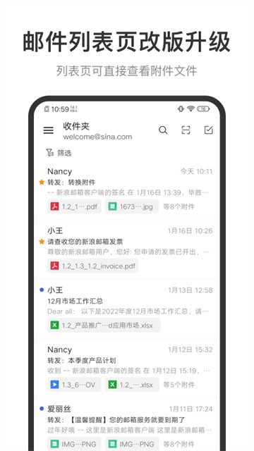 新浪邮箱3