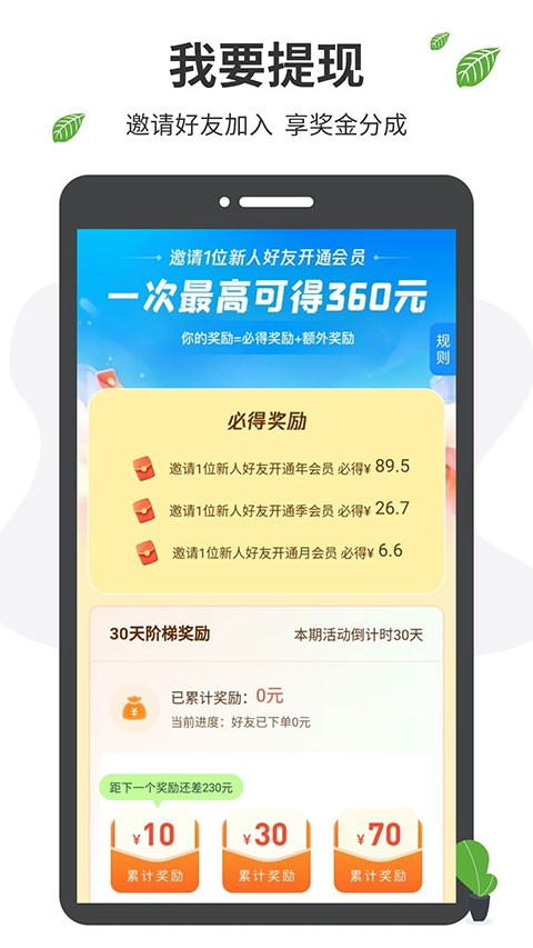 微商工具箱1