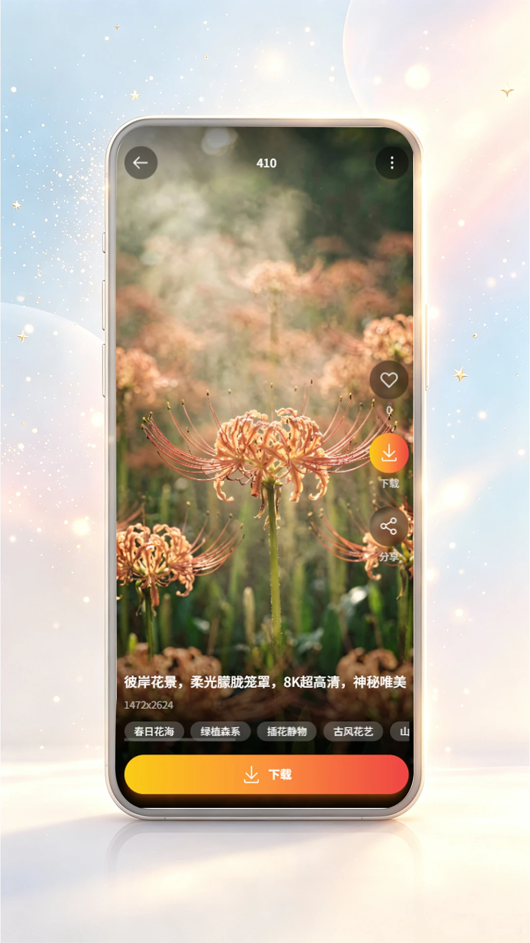 创源壁纸APP2