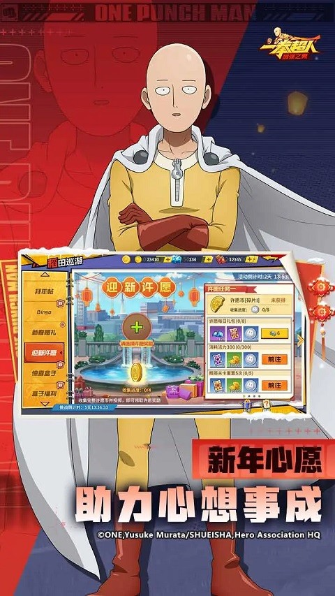 一拳超人：最强之男2