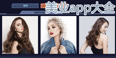 美业app
