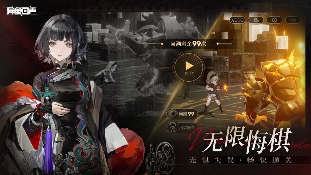 异象回声2