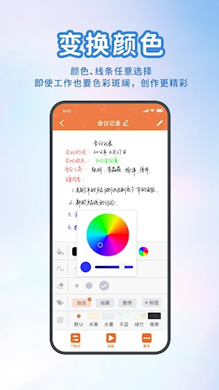 元笔记3