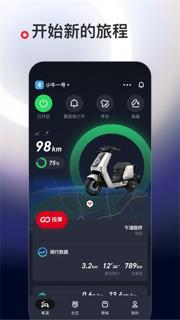 小牛电动4