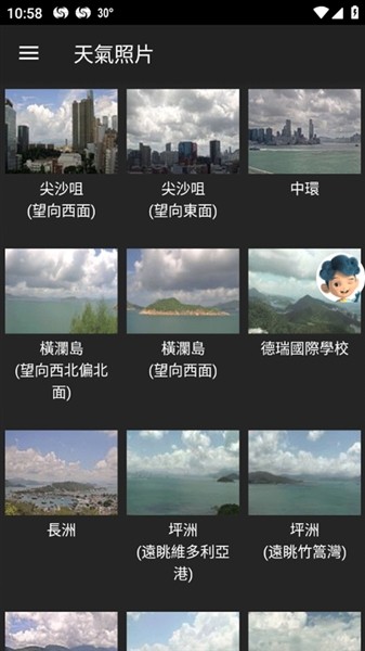 我的天文台1