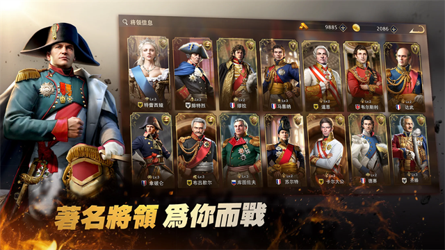 拿破仑战争2