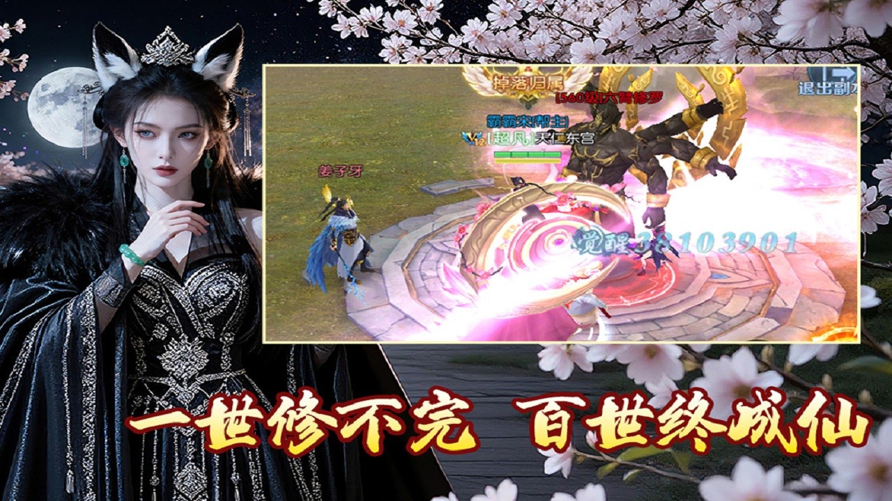 天梦轮回3