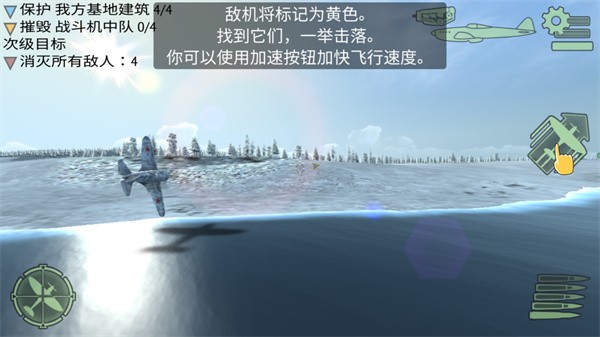 空中战争之雷霆射击3