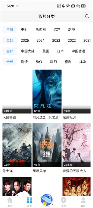 七七影视大全纯净版3