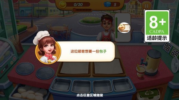 干饭我最强赚钱游戏2