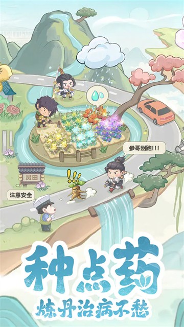 种田掌门人0.1折版3