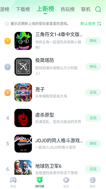 870游戏盒3