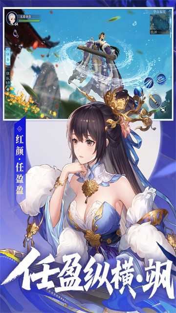 新笑傲江湖官方版2