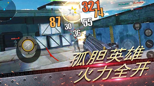 反恐大乱战4