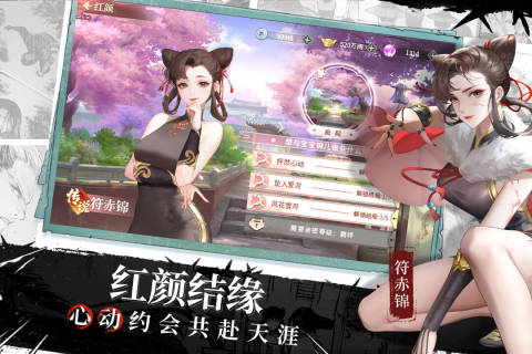 江湖如梦无限代金券版1