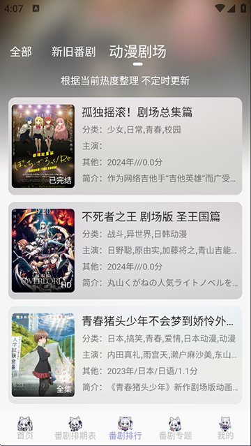 AkiAnime动漫2