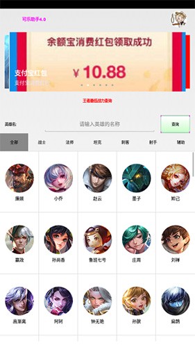 可乐助手框架app4