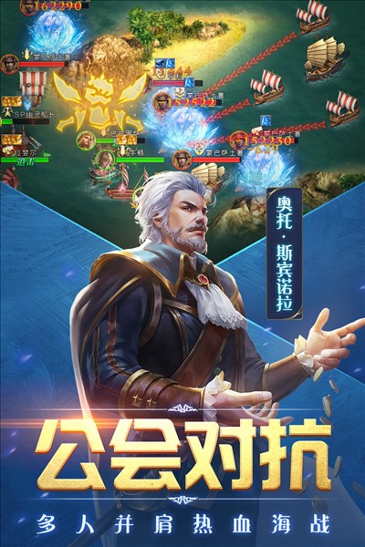 奋战海战5