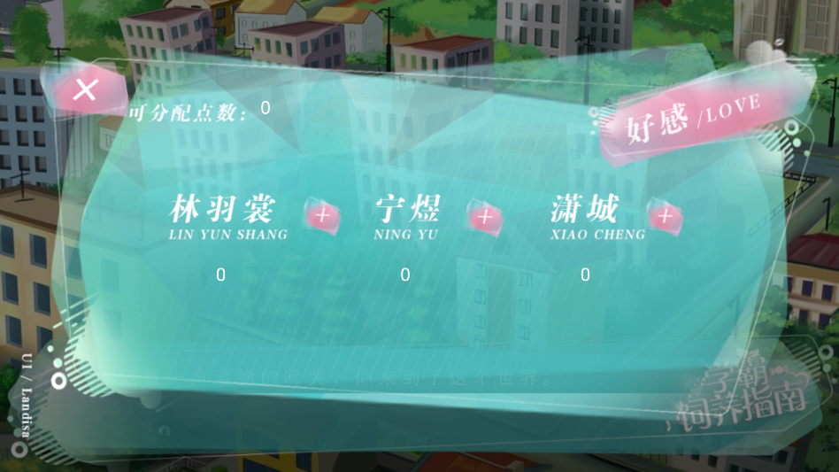 学霸饲养指南完整剧情版2