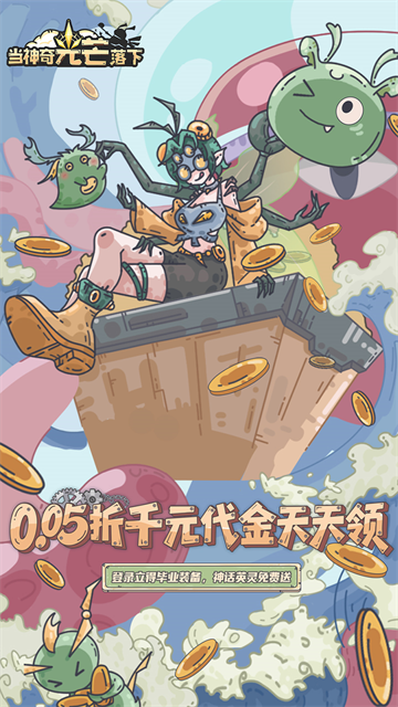 当神奇光芒落下5