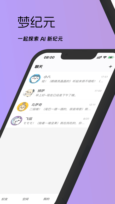 梦纪元1