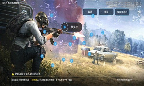 小米自动连招app1