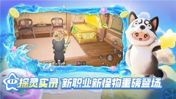 元梦之星网易版4