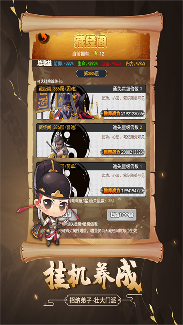 剑侠传奇gm版5