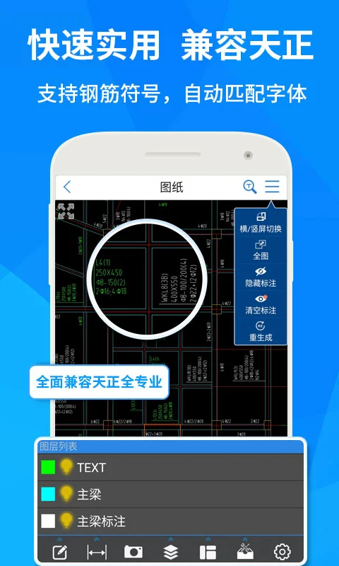 CAD快速看图APP4