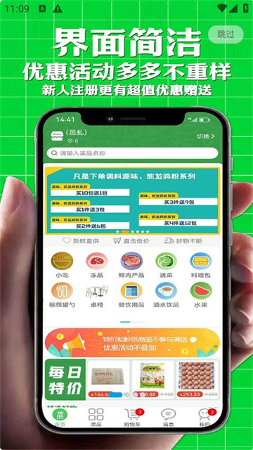批菜网3