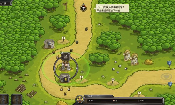 王国保卫战全解锁版2