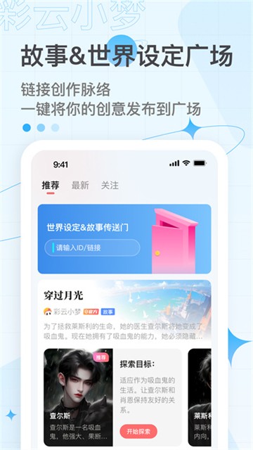 彩云小梦最新版3