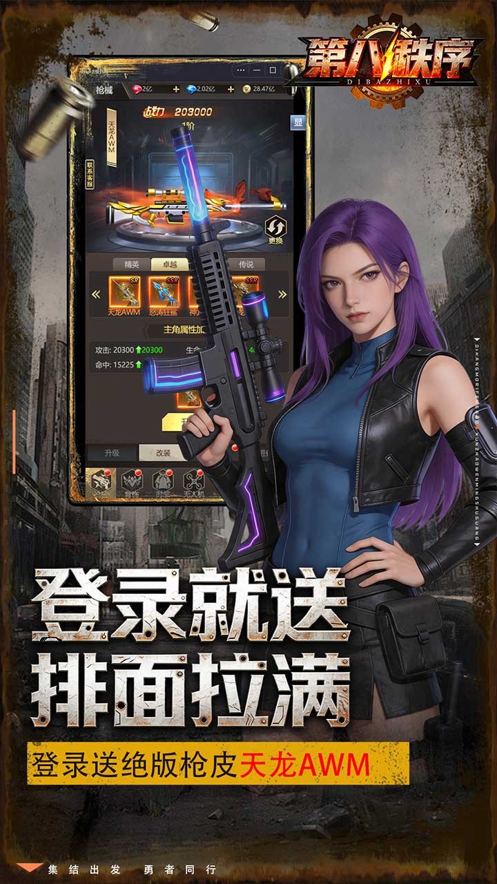 第八秩序4