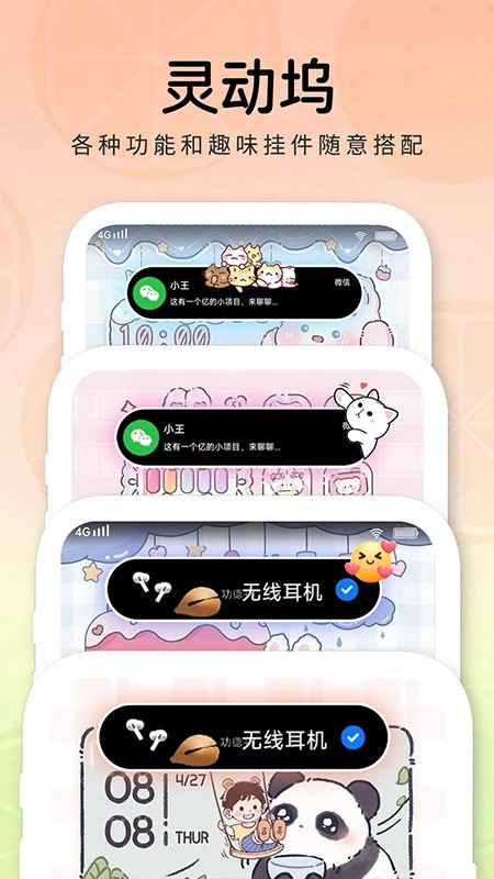 布橘小组件APP1