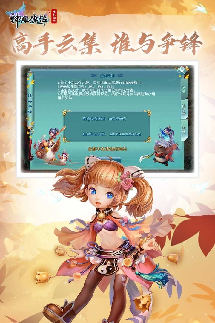 神雕侠侣1