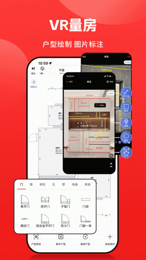 小红屋全景相机app2