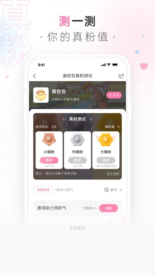 画包包app3