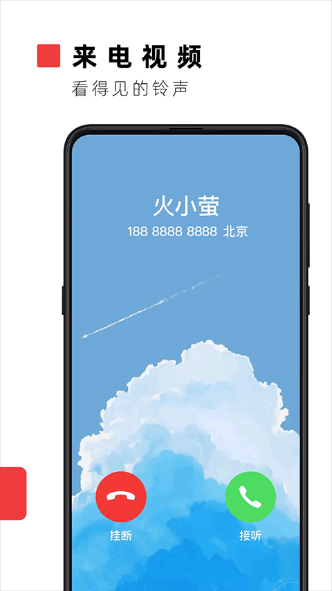 火萤视频壁纸APP1