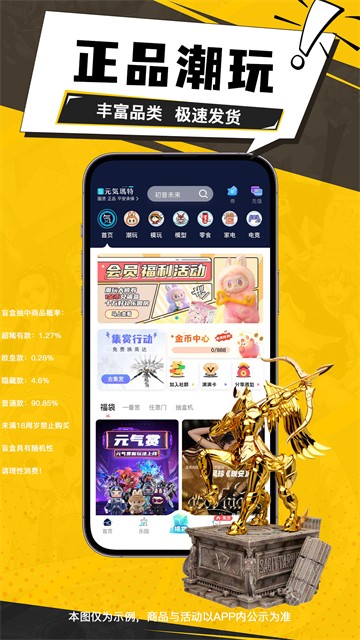 元气玛特3