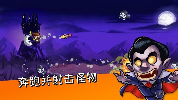 Monster Dash1