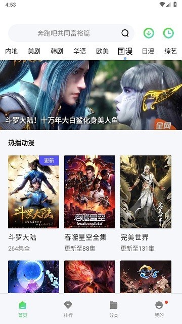 竹菊影视app3