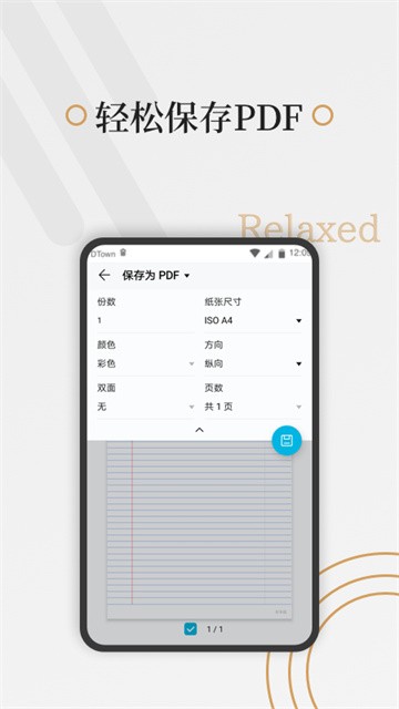 好多纸App3