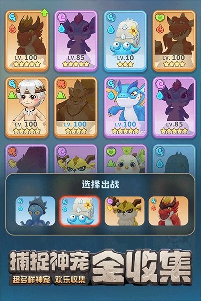 最后的原始人官方版3