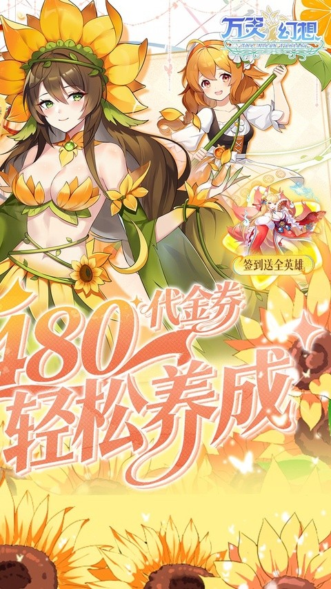 万灵幻想0.05双倍买断商城爽玩版4