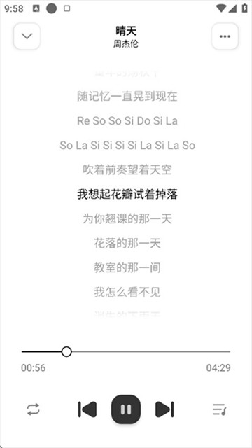 音悦播放器最新版4