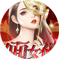 双面女神2026最新版