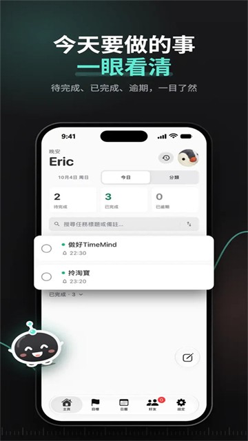 TimeMindapp4
