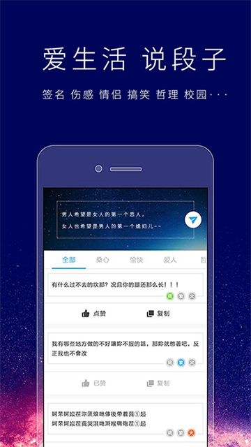 个性签名设计师App3