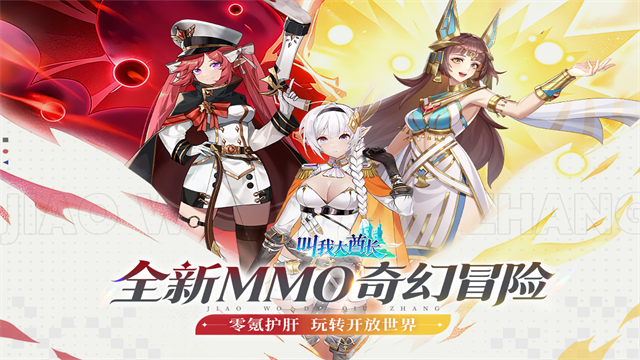 叫我大酋长九游版4